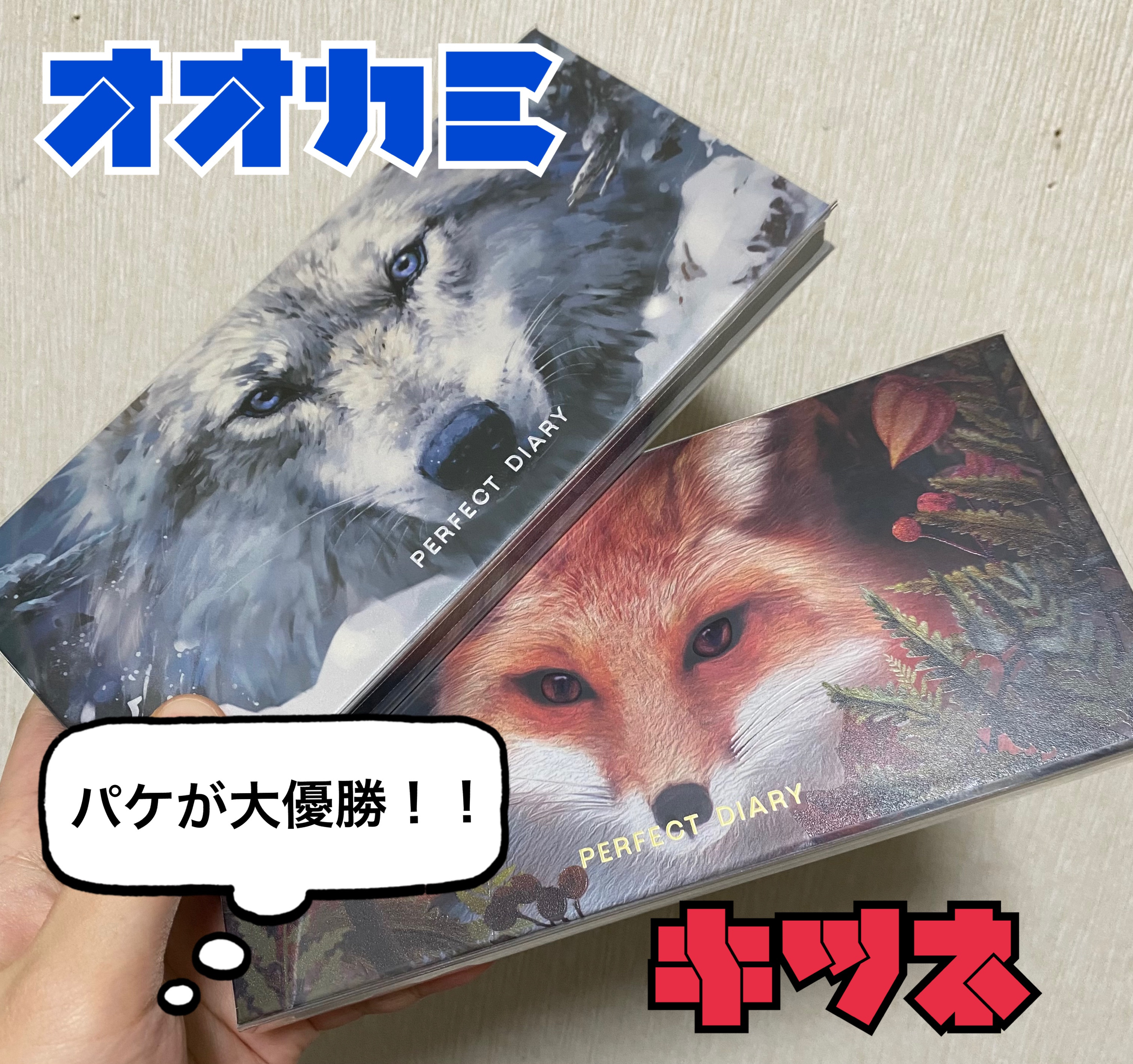 エクスプローラ12色 動物アイシャドウパレット/PERFECT DIARY/アイシャドウパレットを使ったクチコミ（2枚目）