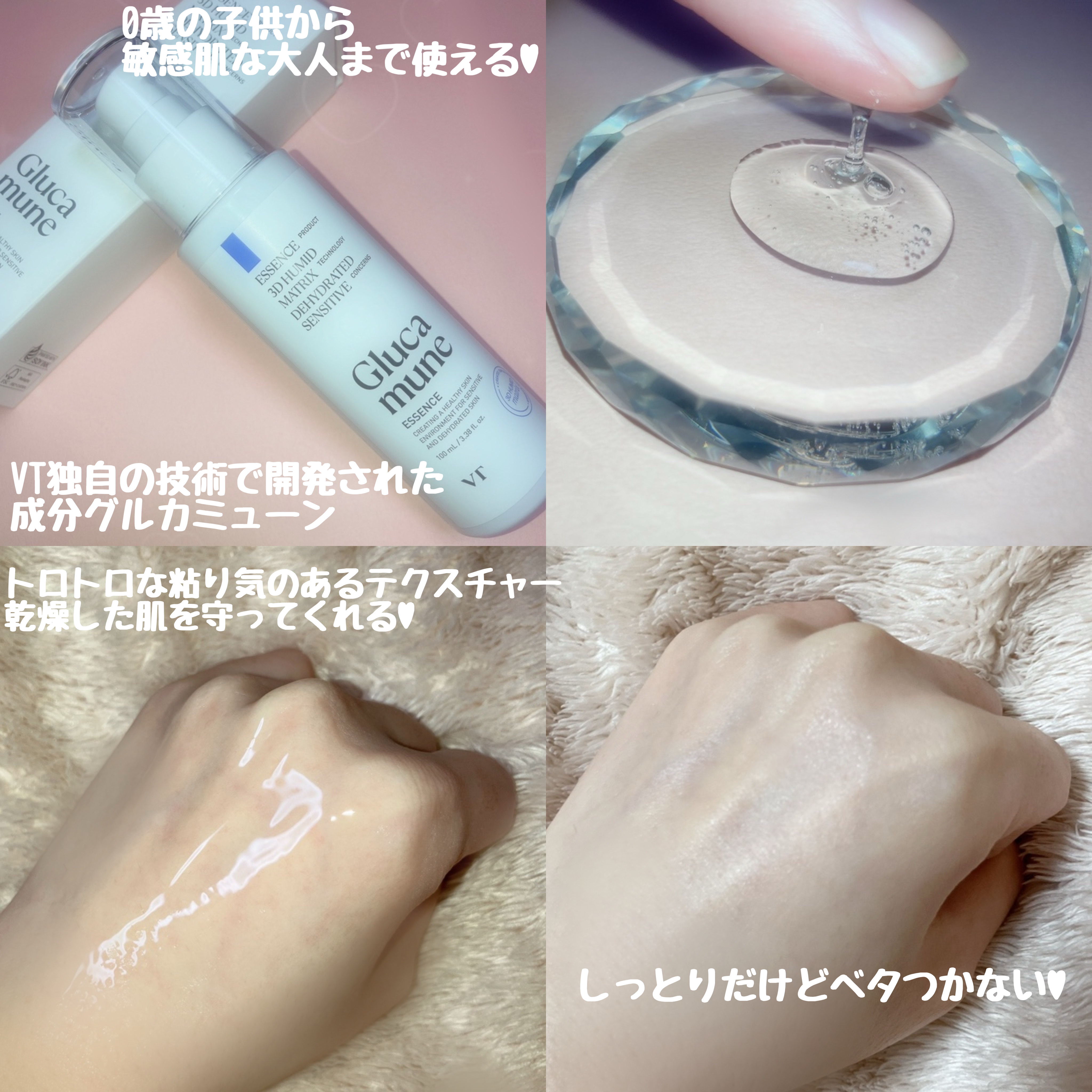 グルカミューンクリーム/VT/フェイスクリームを使ったクチコミ（2枚目）