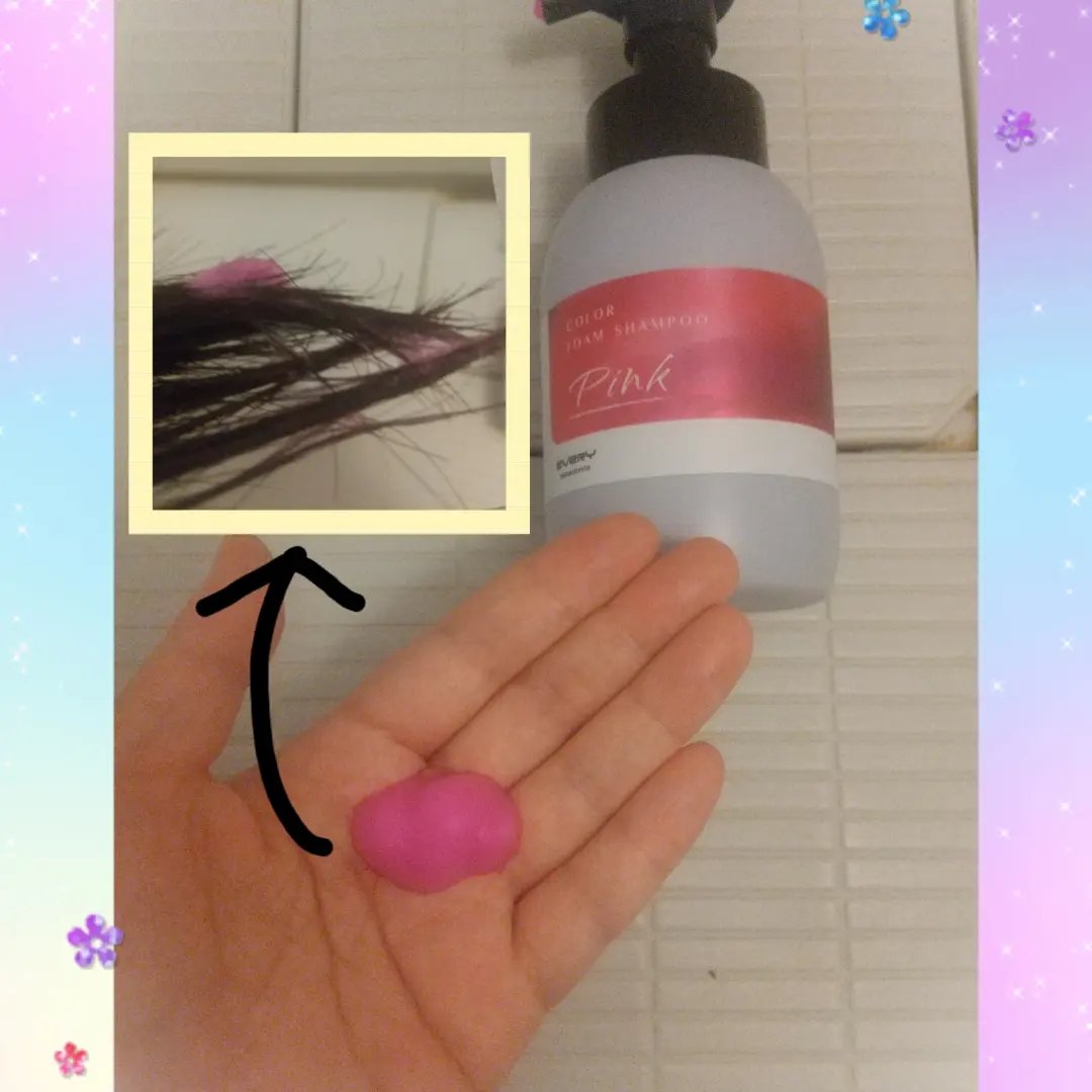 エブリカラーフォームシャンプー/アンナドンナ/市販シャンプーを使ったクチコミ（2枚目）