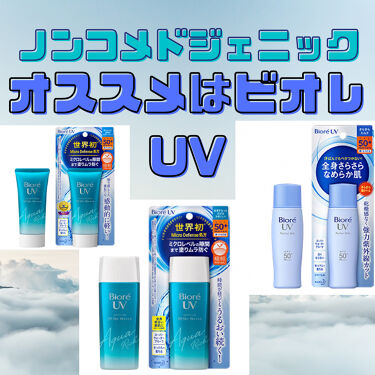 トーンアップuvエッセンス スキンアクアの辛口レビュー ニキビ肌の人は注意です 私は使うのやめま By ハレオンナol フォロバ 脂性 肌 代前半 Lips