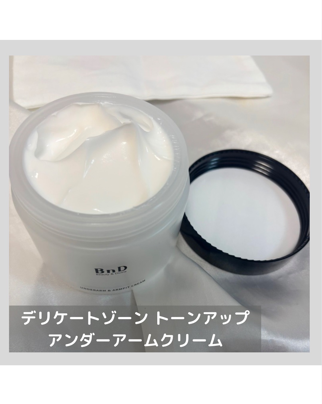 BnDアンダーアームクリーム(ボディクリーム)/BnD/デリケートゾーンケアを使ったクチコミ（2枚目）
