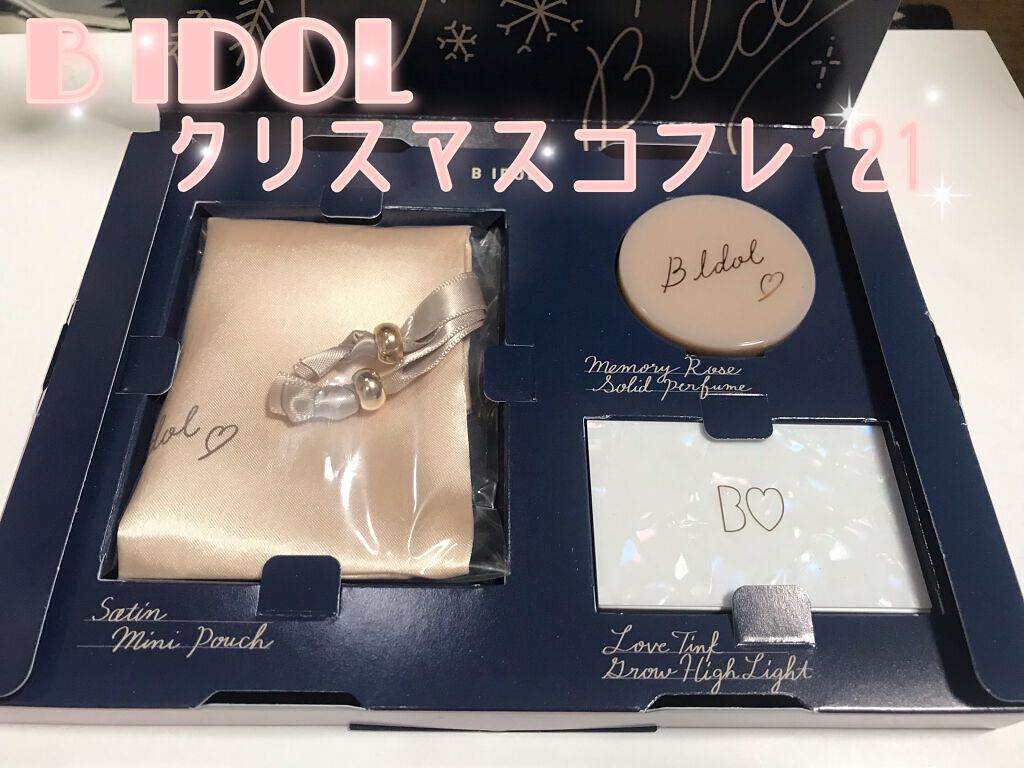 B IDOL クリスマスコフレ'21/b idol/その他キットセットを使ったクチコミ（1枚目）