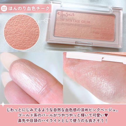 エテュセ グロウスキン フェイスカラー 01 <ハイライター>/ettusais/パウダーハイライトを使ったクチコミ(4枚目)