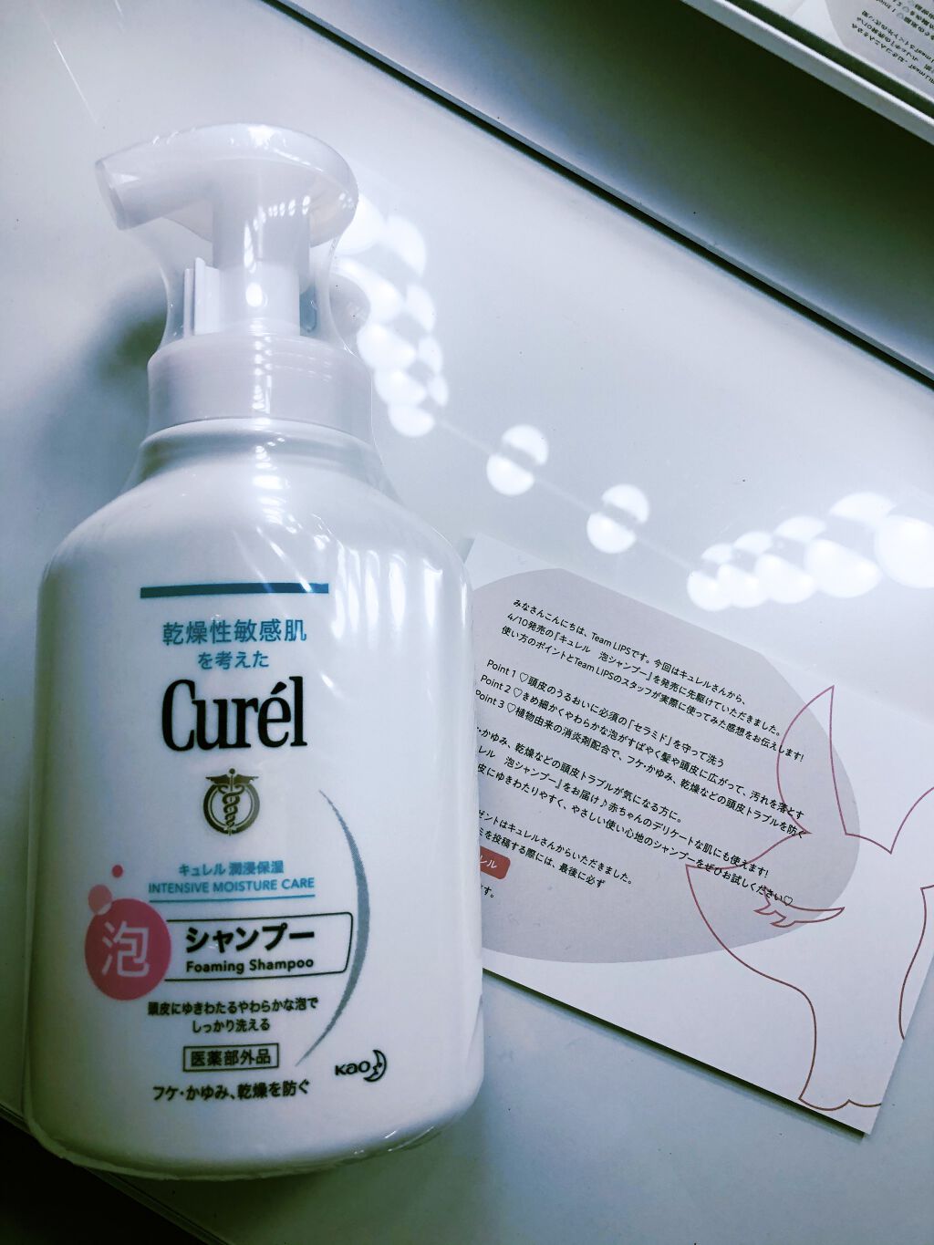 泡シャンプー/キュレル/市販シャンプーを使ったクチコミ（1枚目）