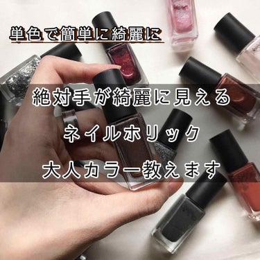 ネイルホリック Earth color/ネイルホリック/マニキュアを使ったクチコミ（1枚目）