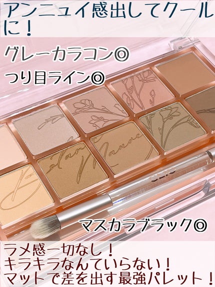 プロ アイ パレット/CLIO/アイシャドウパレットを使ったクチコミ(2枚目)