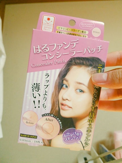 はるファンデ コンシーラーパッチ/大阪ソーダ/コンシーラーを使ったクチコミ(2枚目)