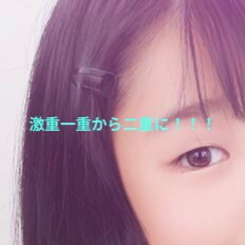 フタエラボ ナイトアイリッドグルー/K-パレット/二重まぶた用アイテムを使ったクチコミ(1枚目)