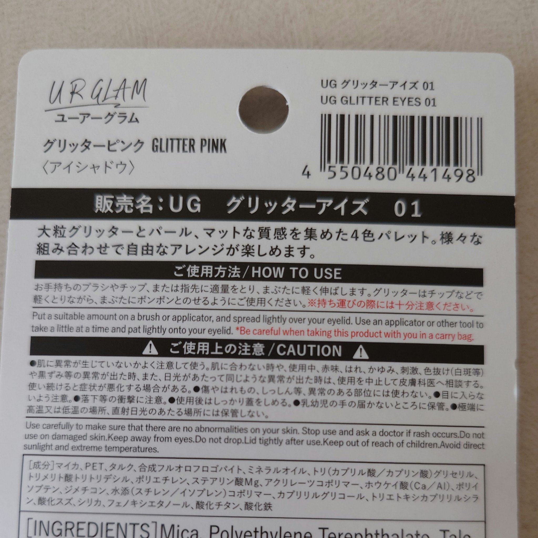 UR GLAM グリッターアイズ  01/U R GLAM/アイシャドウパレットを使ったクチコミ（2枚目）
