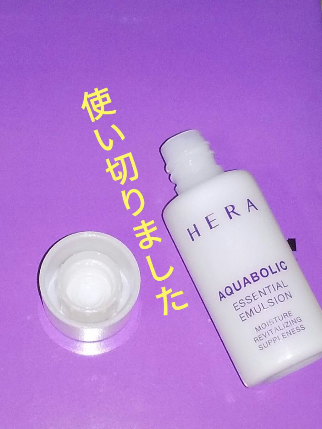 アクアボリックエッセンシャルエマルジョン/HERA/乳液を使ったクチコミ（1枚目）