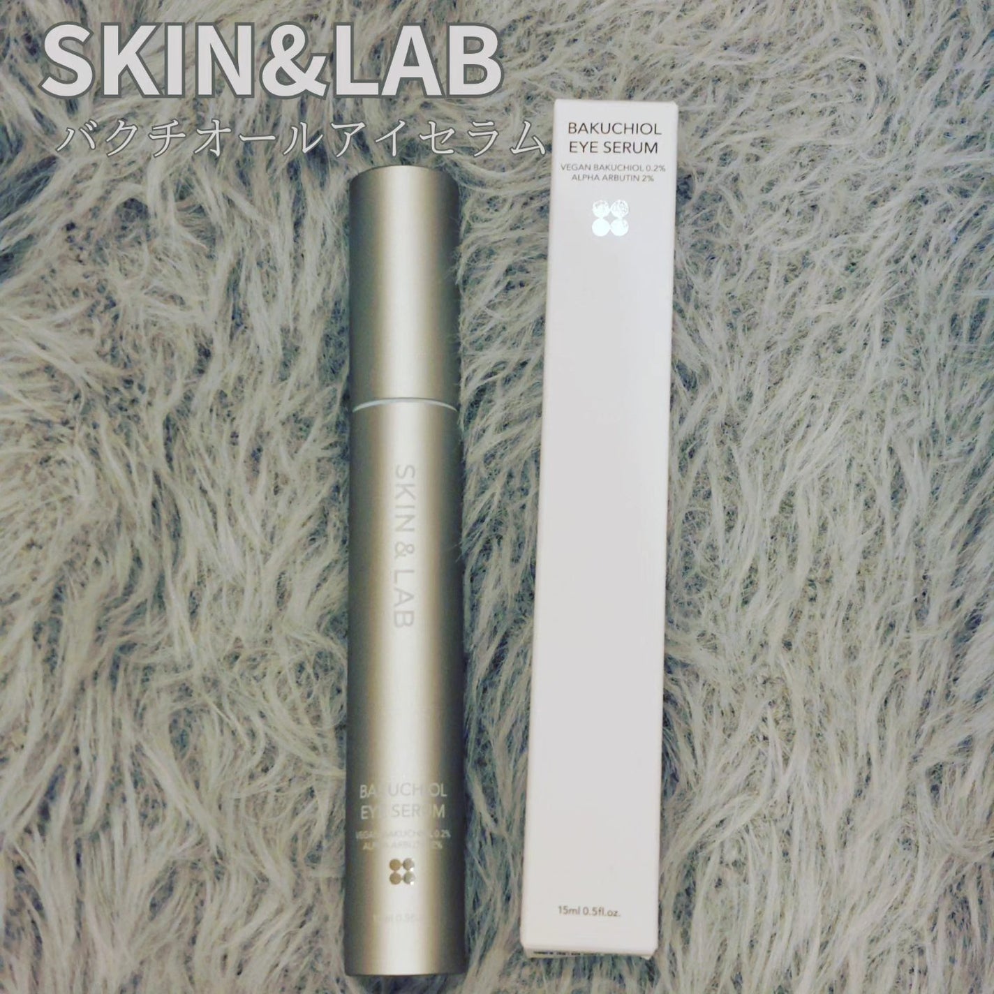 ヴィーガン バクチオールアイセラム/SKIN&LAB/アイケア・アイクリームを使ったクチコミ(1枚目)