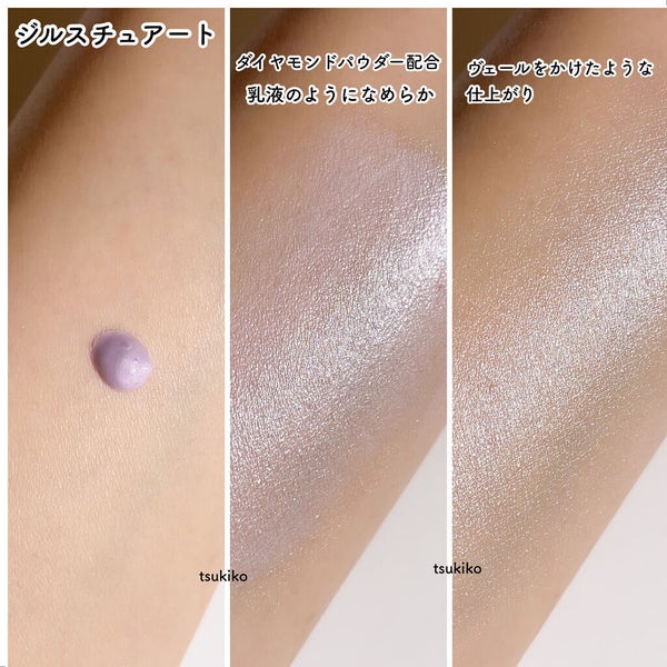 ラトゥー エクラ ファンデーション プライマー N/PAUL & JOE BEAUTE/化粧下地 by 月子