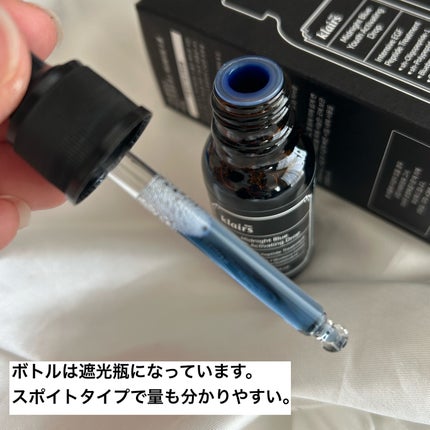 ミッドナイトブルーユースアクティベーティングドロップ(20ml)/Klairs/美容液を使ったクチコミ(2枚目)