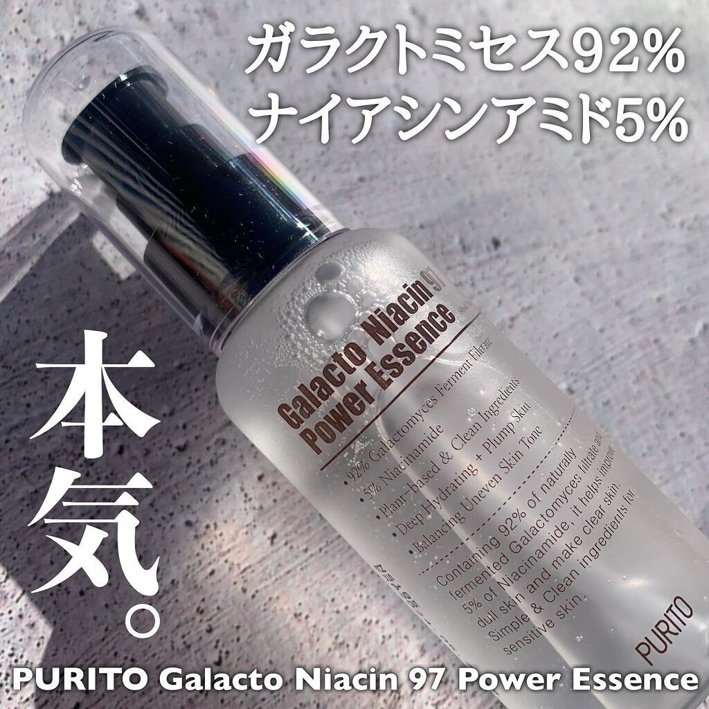 ガラクトナイアシン９７パワーエッセンス/PURITO/美容液を使ったクチコミ（1枚目）