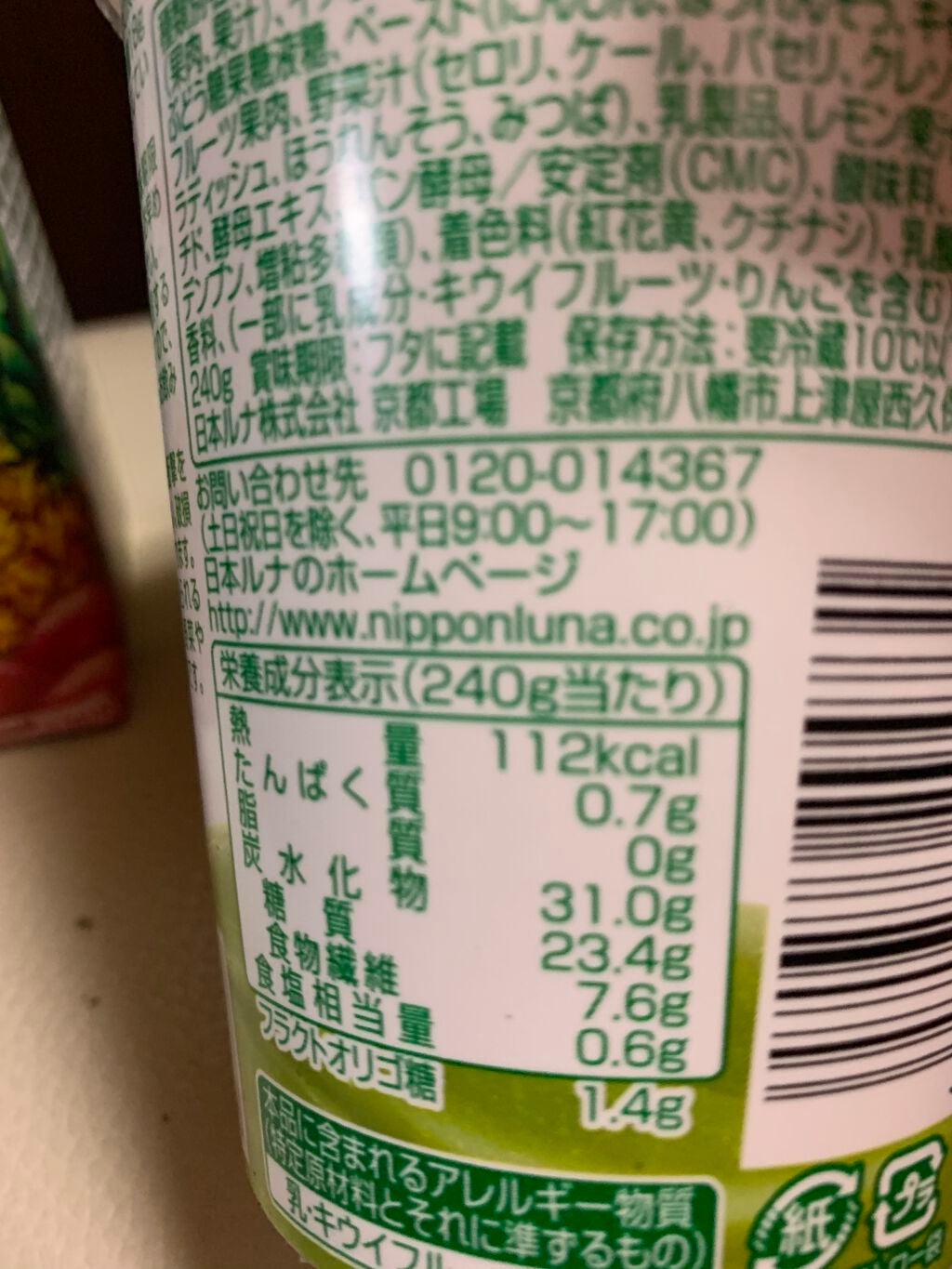 国産パーフェクト野菜 プレミアム/DHC/健康サプリメントを使ったクチコミ(4枚目)