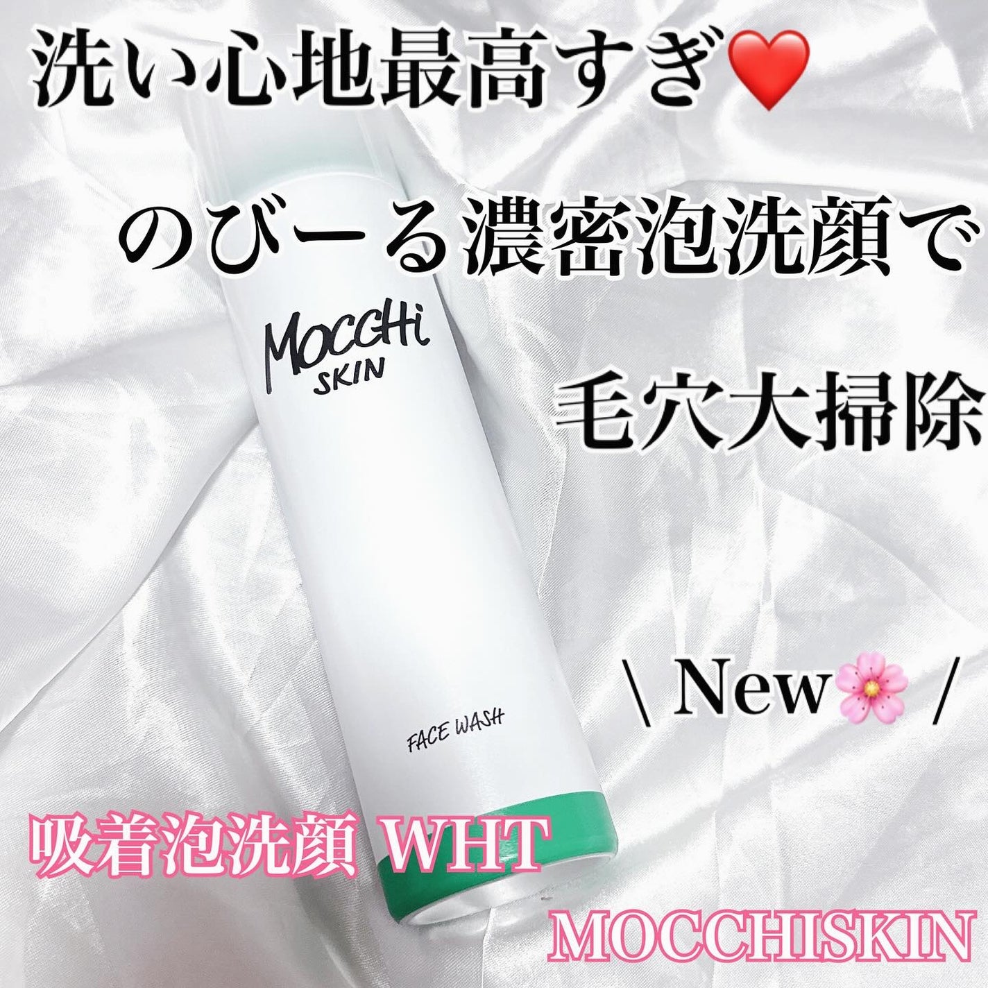 kico on LIPS ãðMOCCHISKINãã¢ããã¹ãã³ãåžç泡æŽé¡WHTð#PR..ãïŒ1æç®ïŒ