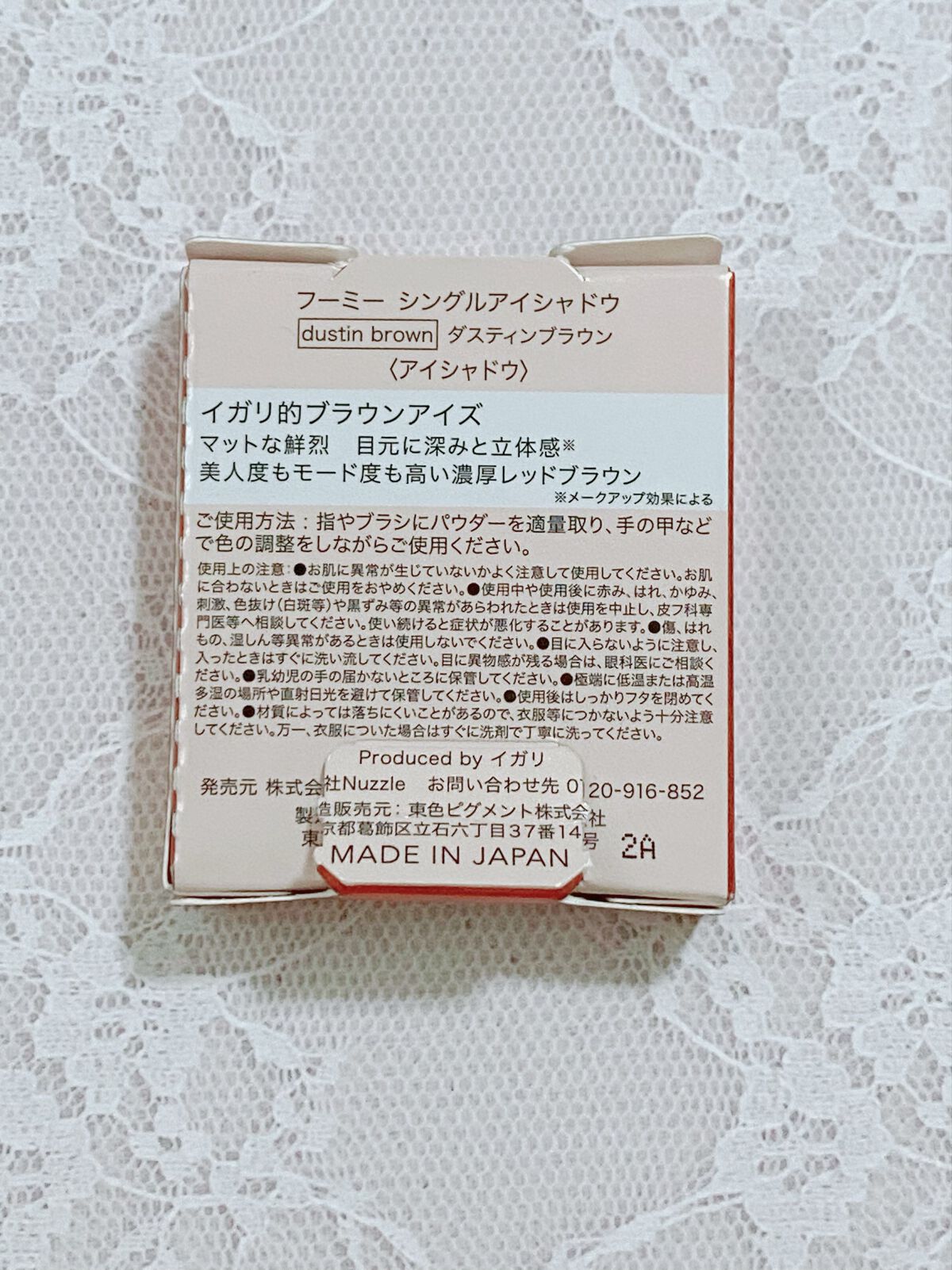 フーミー シングルアイシャドウ ダスティンブラウン/WHOMEE/単色アイシャドウを使ったクチコミ（2枚目）