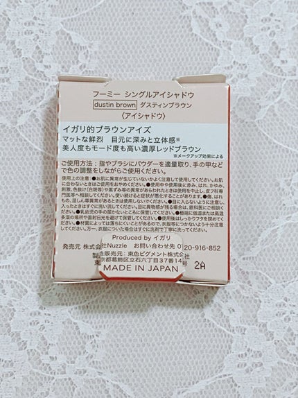 フーミー シングルアイシャドウ/WHOMEE/単色アイシャドウを使ったクチコミ(2枚目)