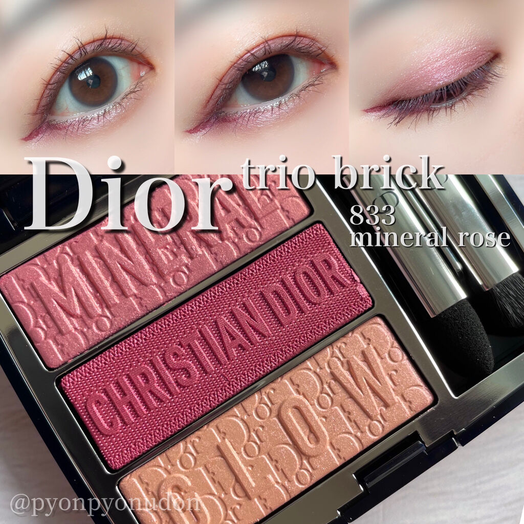トリオ ブリック パレット/Dior/アイシャドウパレットを使ったクチコミ（1枚目）