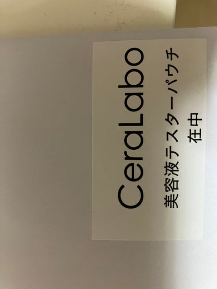 セラキュア スペリオセラムA /CeraLabo/美容液を使ったクチコミ(1枚目)