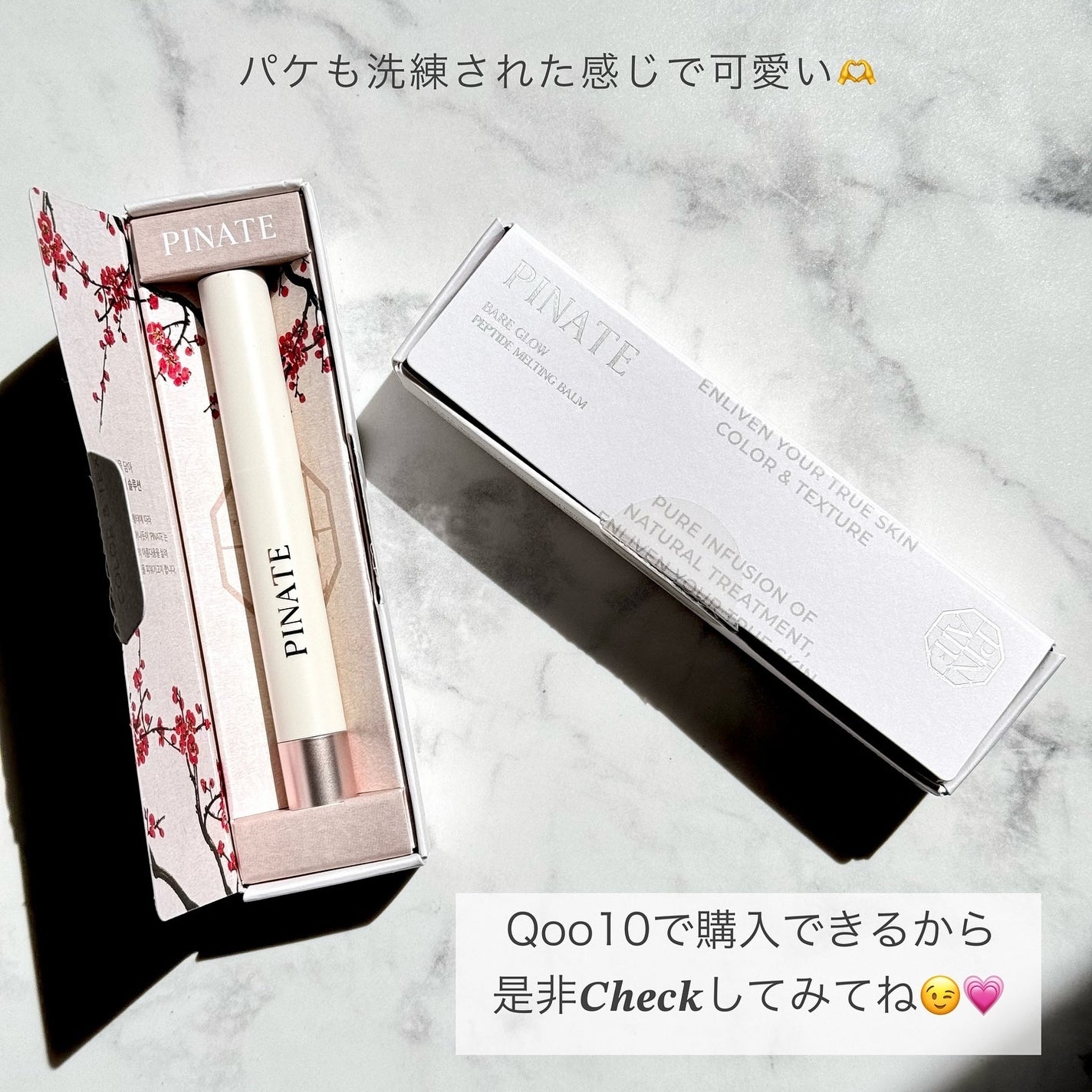 ベアグローペプチドメルティングバーム/PINATE/口紅を使ったクチコミ(6枚目)