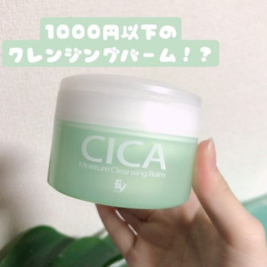 ELLe Vie シカモイスチャークレンジングバームのクチコミ「🌿シカモイスチャークレンジングバーム🌿

こんにちは！まりんです🤍

なんと、アエナで699円.....」（1枚目）