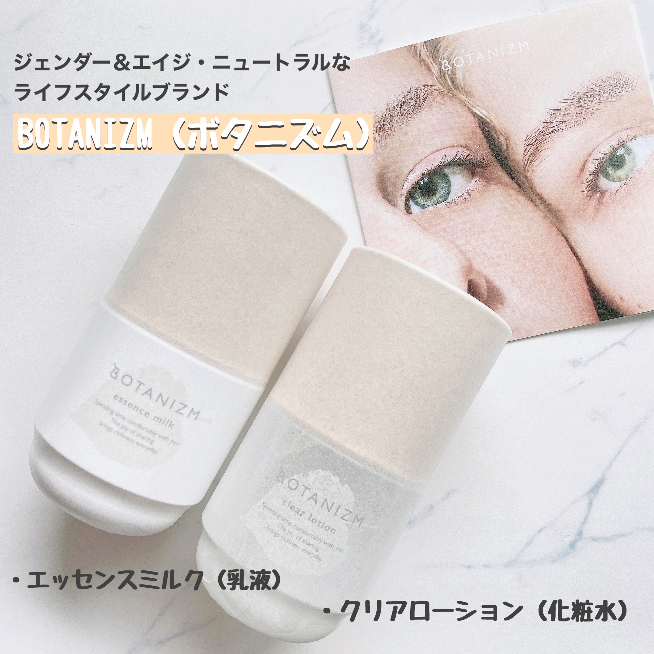 クリアローション 155mL/ボタニズム /化粧水を使ったクチコミ（1枚目）