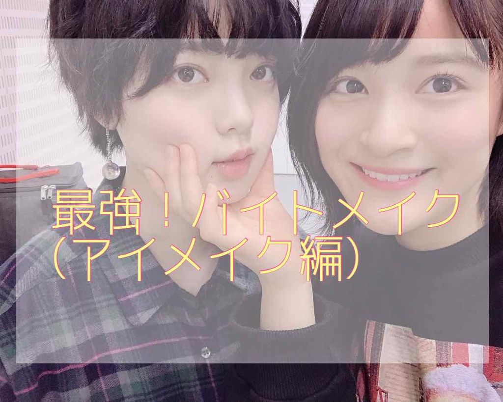 ロング＆カールマスカラ アドバンストフィルム/ヒロインメイク/マスカラを使ったクチコミ（1枚目）