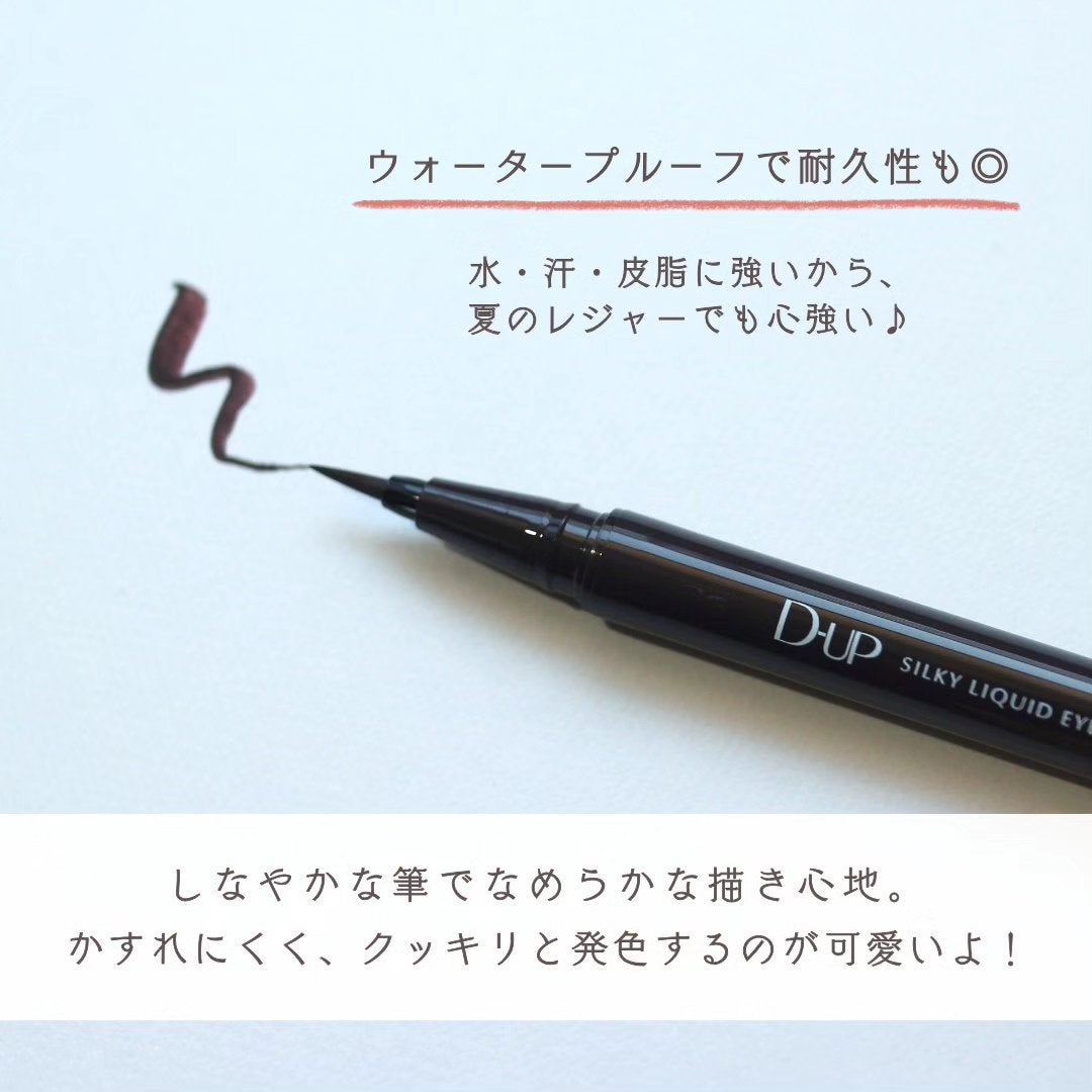 シルキーリキッドアイライナーWP/D-UP/リキッドアイライナーを使ったクチコミ(4枚目)