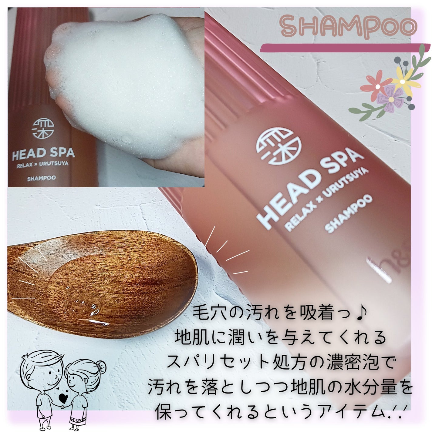 リラックス × うるつや シャンプー/トリートメント/h&s/市販シャンプーを使ったクチコミ(2枚目)