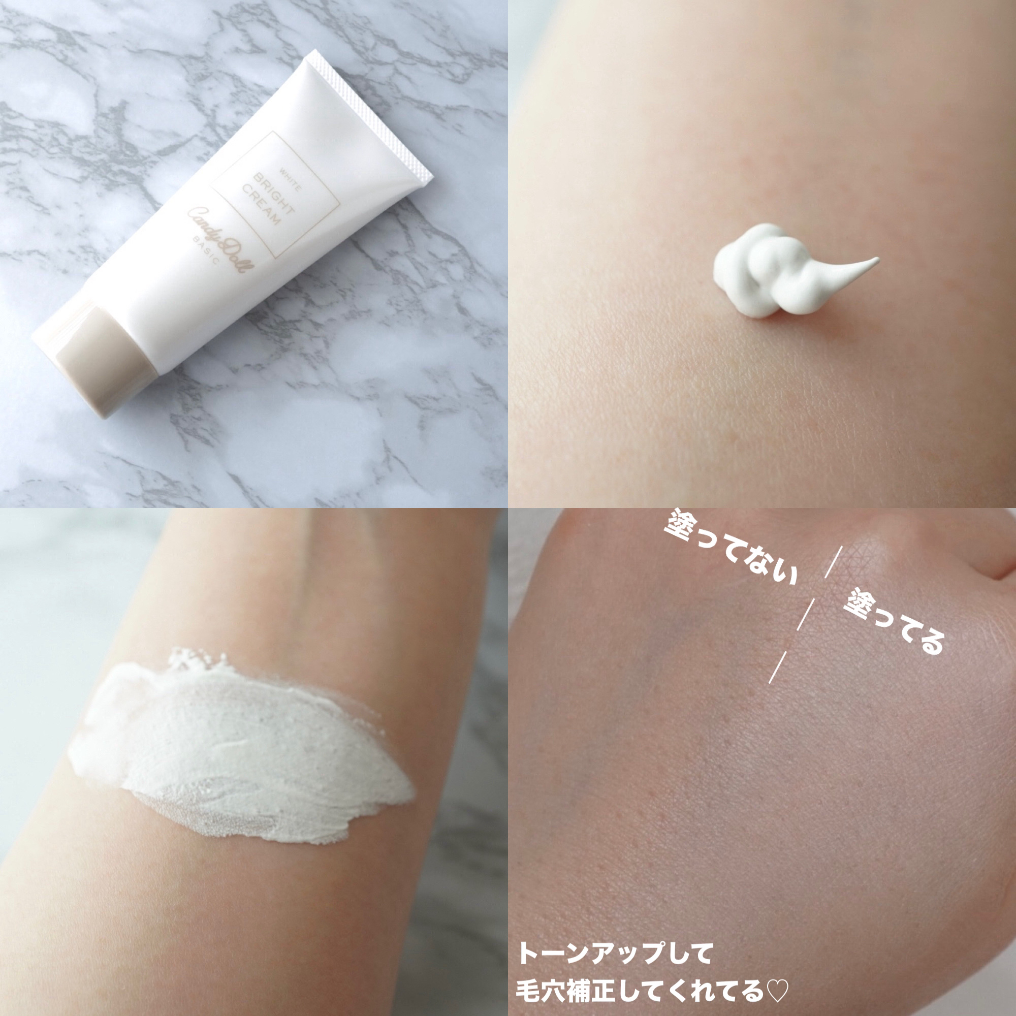 ブライトピュアクリーム＋/CandyDoll/日焼け止めクリームを使ったクチコミ（3枚目）