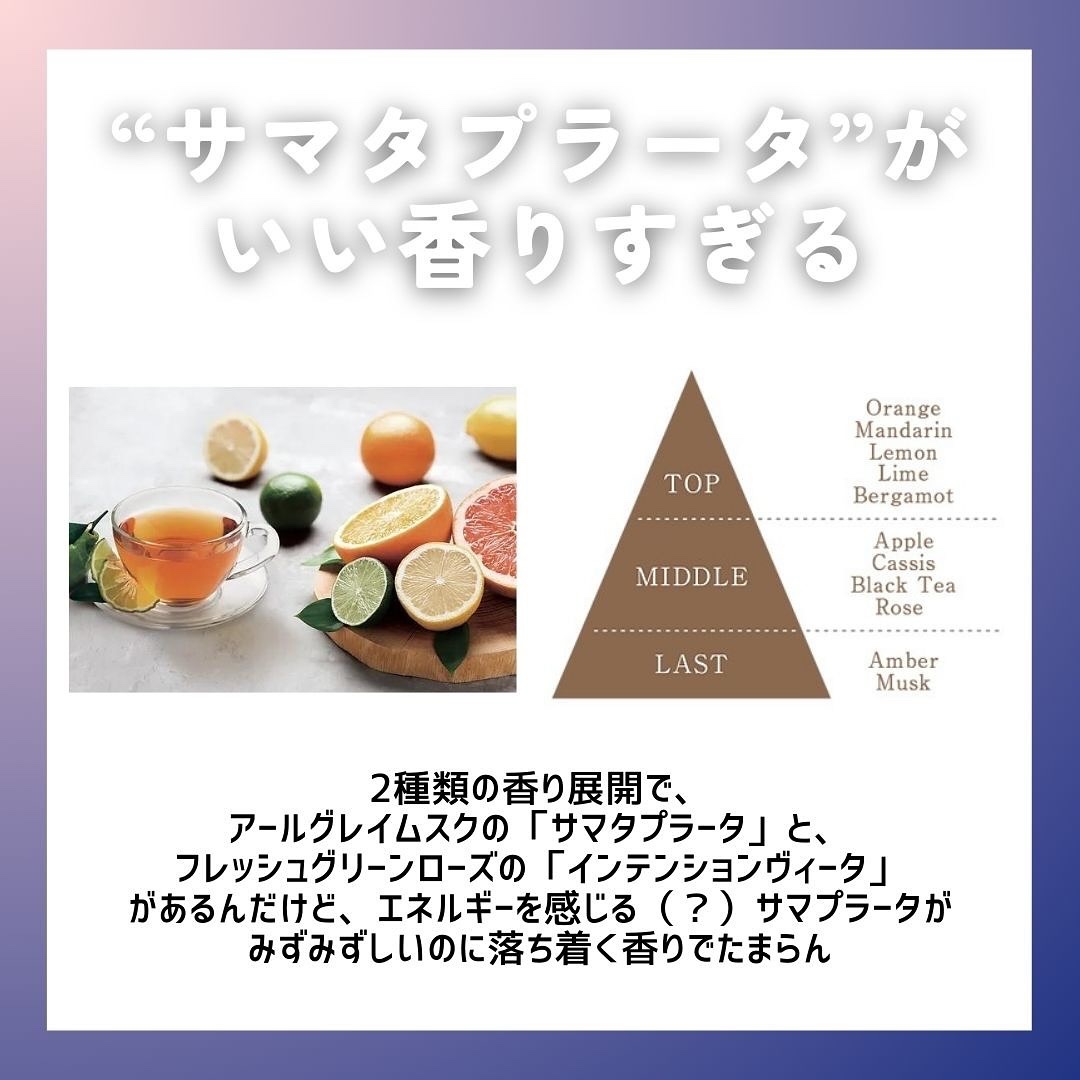 リラクシングマルチミスト Samatha Prana（サマタプラーナ）/REMRIS/香水(その他)を使ったクチコミ（3枚目）