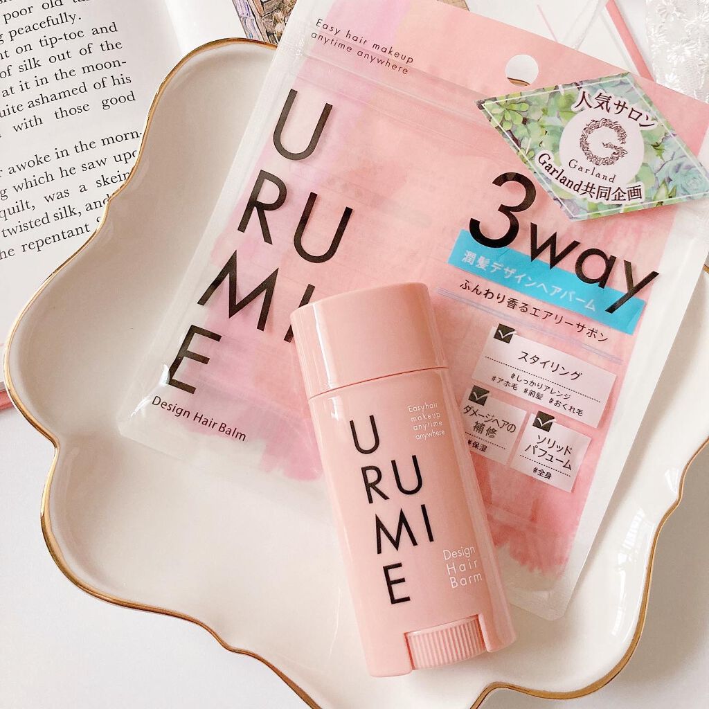 デザインヘアバーム エアリーサボン/URUMIE/ヘアバームを使ったクチコミ(2枚目)