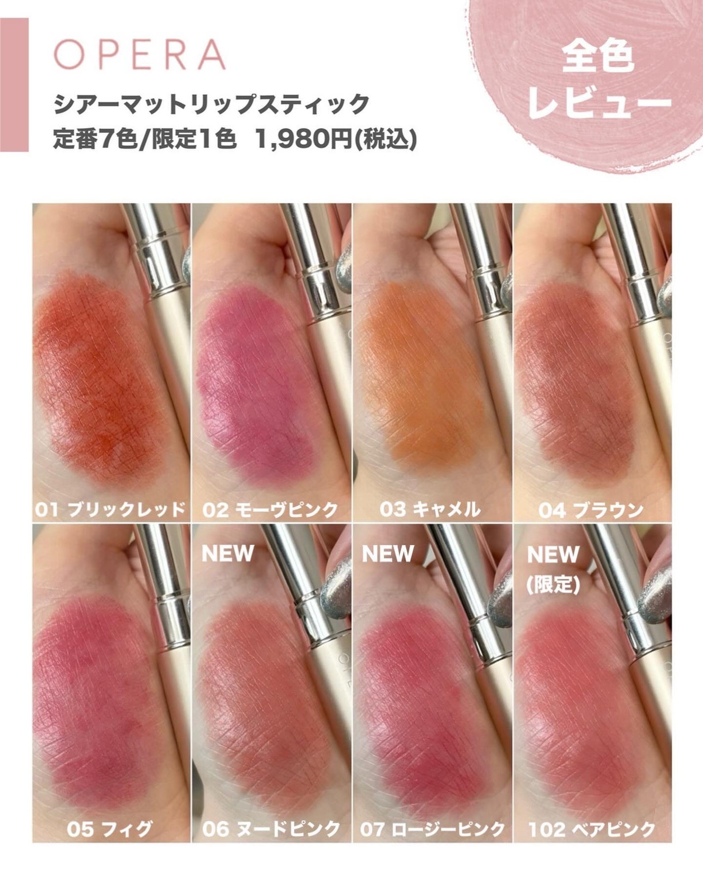 オペラ シアーマットリップスティック/OPERA/口紅を使ったクチコミ(6枚目)