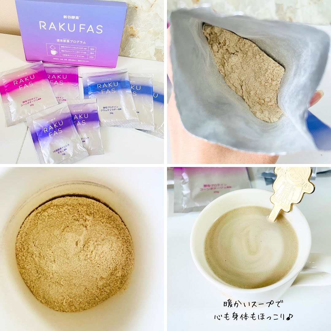 rakufas/新谷酵素/酵素食品を使ったクチコミ（3枚目）