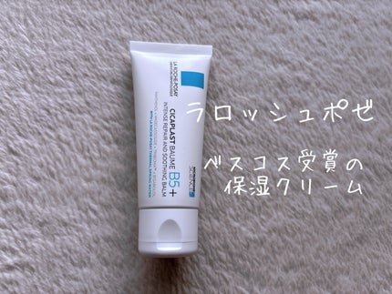 シカプラスト リペアクリーム B5+ /ラ ロッシュ ポゼ/フェイスクリームを使ったクチコミ(1枚目)