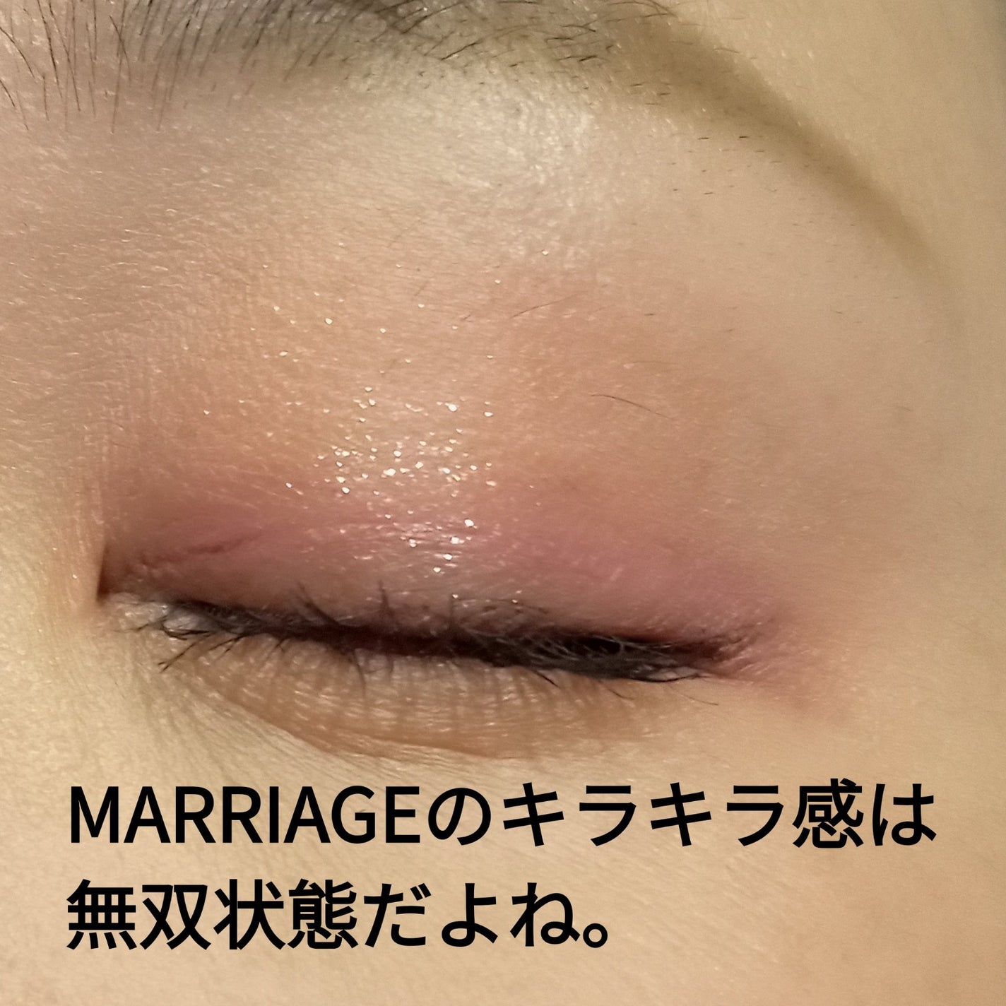 アディクション ザ アイシャドウ スパークル/ADDICTION/単色アイシャドウを使ったクチコミ(3枚目)