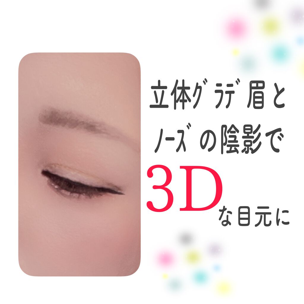 ケイト デザイニングアイブロウ3D/KATE/パウダーアイブロウを使ったクチコミ（3枚目）