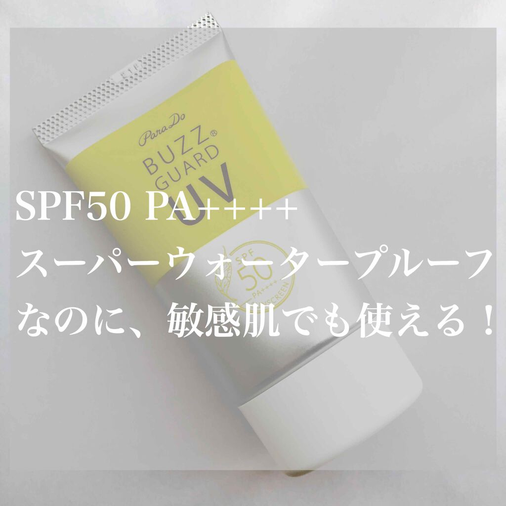 バズ ガードUV N/パラドゥ/日焼け止め・UVケアを使ったクチコミ(2枚目)
