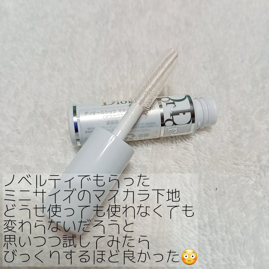 【旧】ディオールショウ マキシマイザー 3D/Dior/マスカラ下地を使ったクチコミ(2枚目)