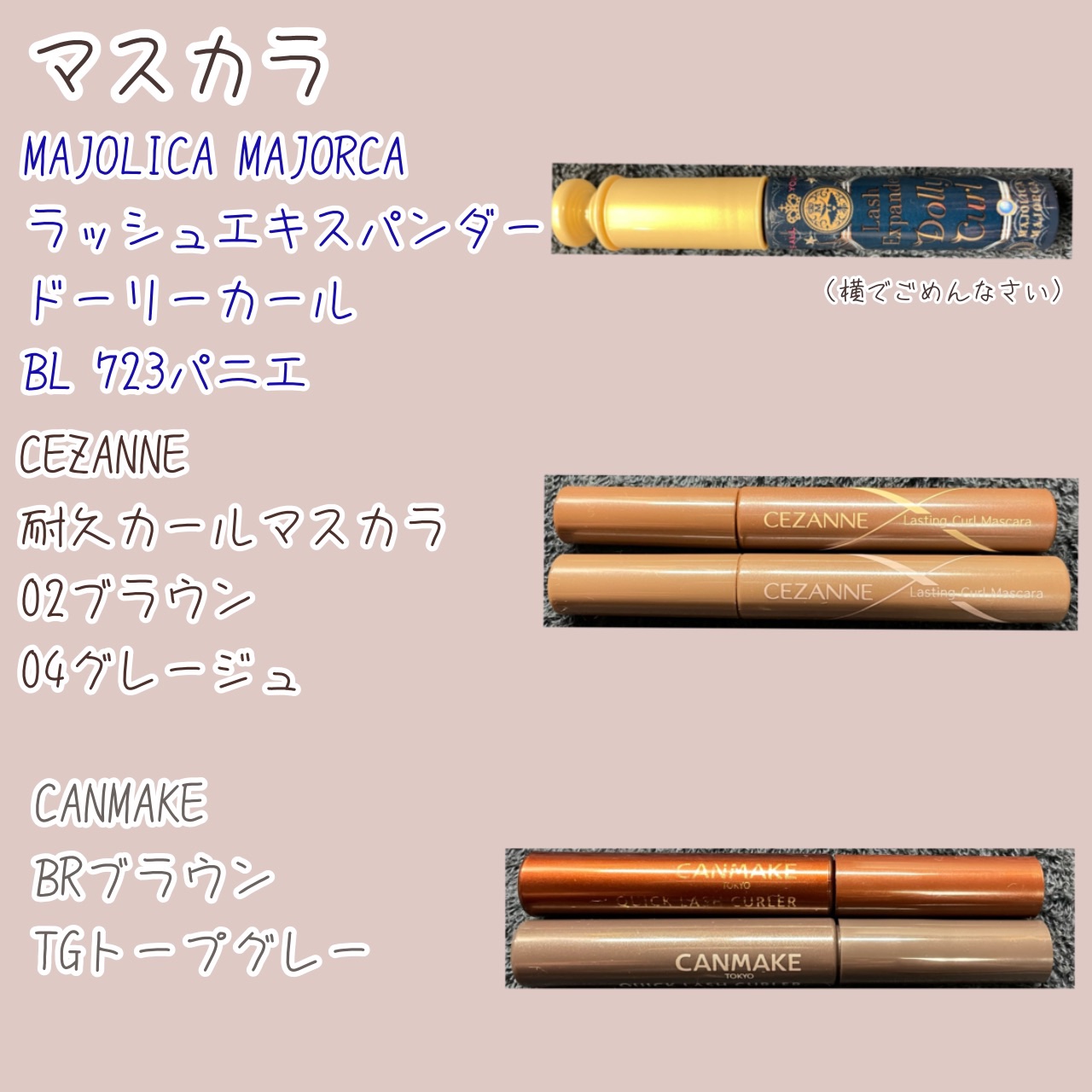 クイックラッシュカーラー TG トープグレー/キャンメイク/マスカラ下地を使ったクチコミ（3枚目）