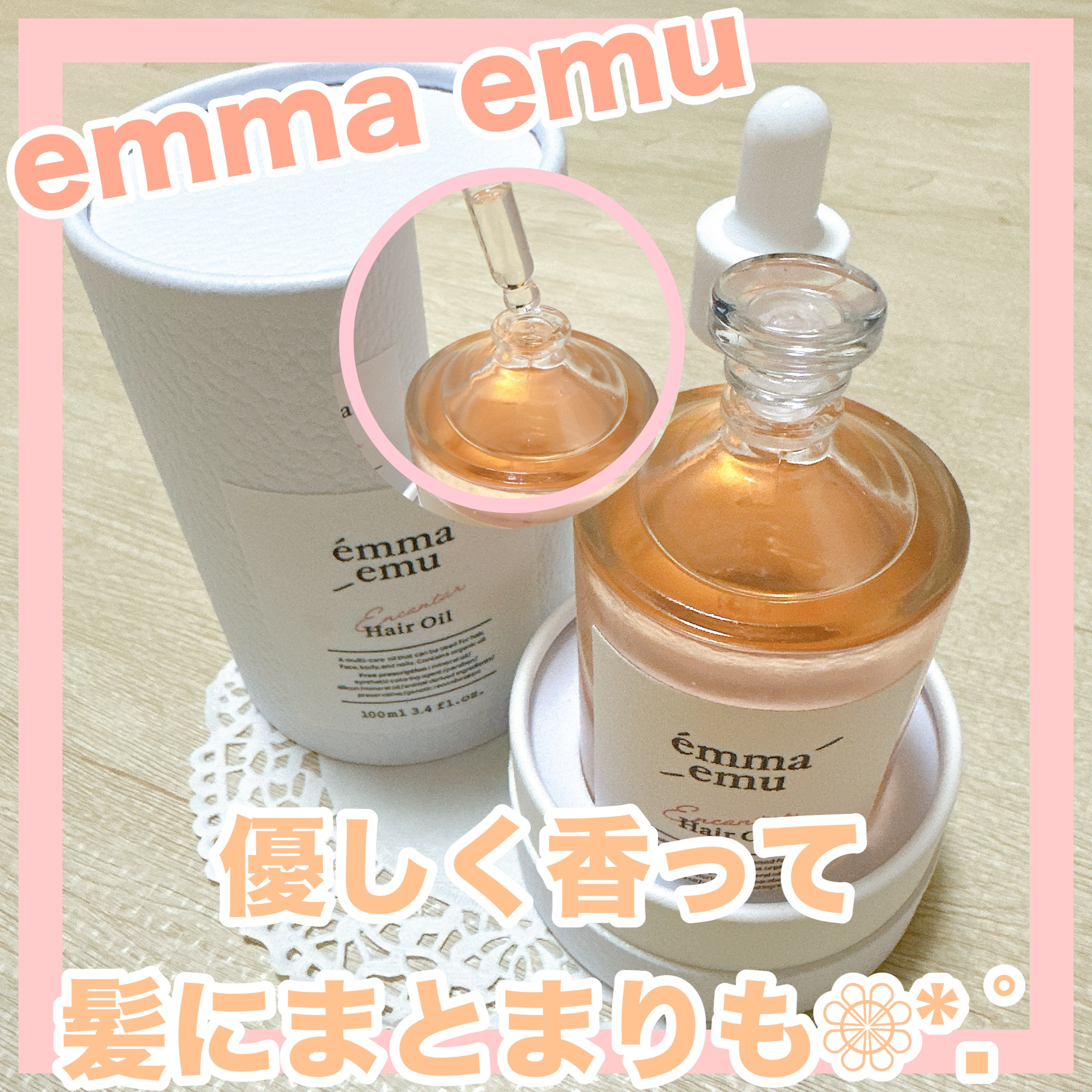 エンカンタールヘアオイル ピオニー＆ムスク/emma emu/ヘアオイルを使ったクチコミ（1枚目）