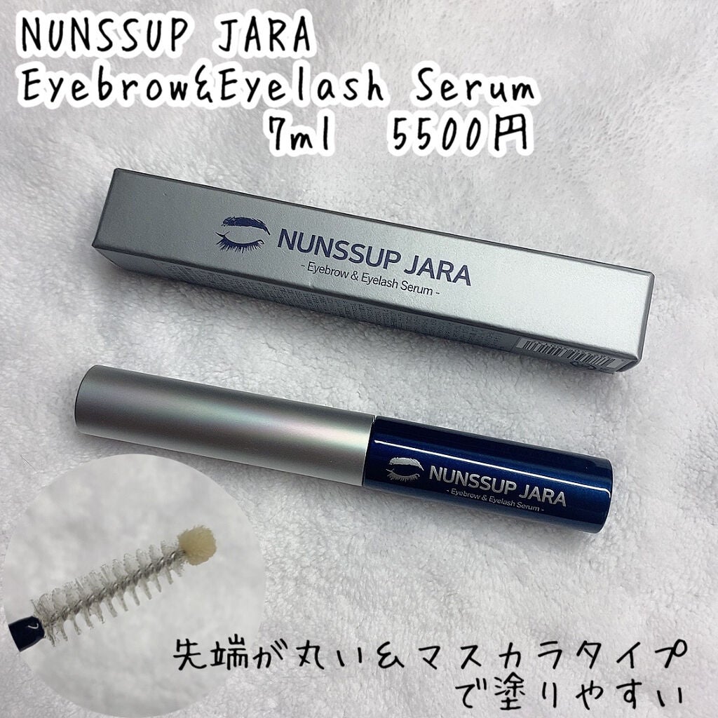 Eyebrow&Eyelash Serum/NUNSSUP JARA/まつげ美容液を使ったクチコミ(2枚目)
