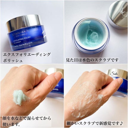 エクスフォリエーティング ポリッシュ/ZO Skin Health/スクラブ・ゴマージュを使ったクチコミ(4枚目)