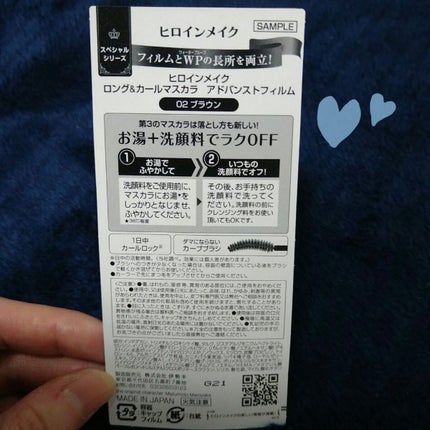 ロング&カールマスカラ アドバンストフィルム/ヒロインメイク/マスカラを使ったクチコミ(3枚目)