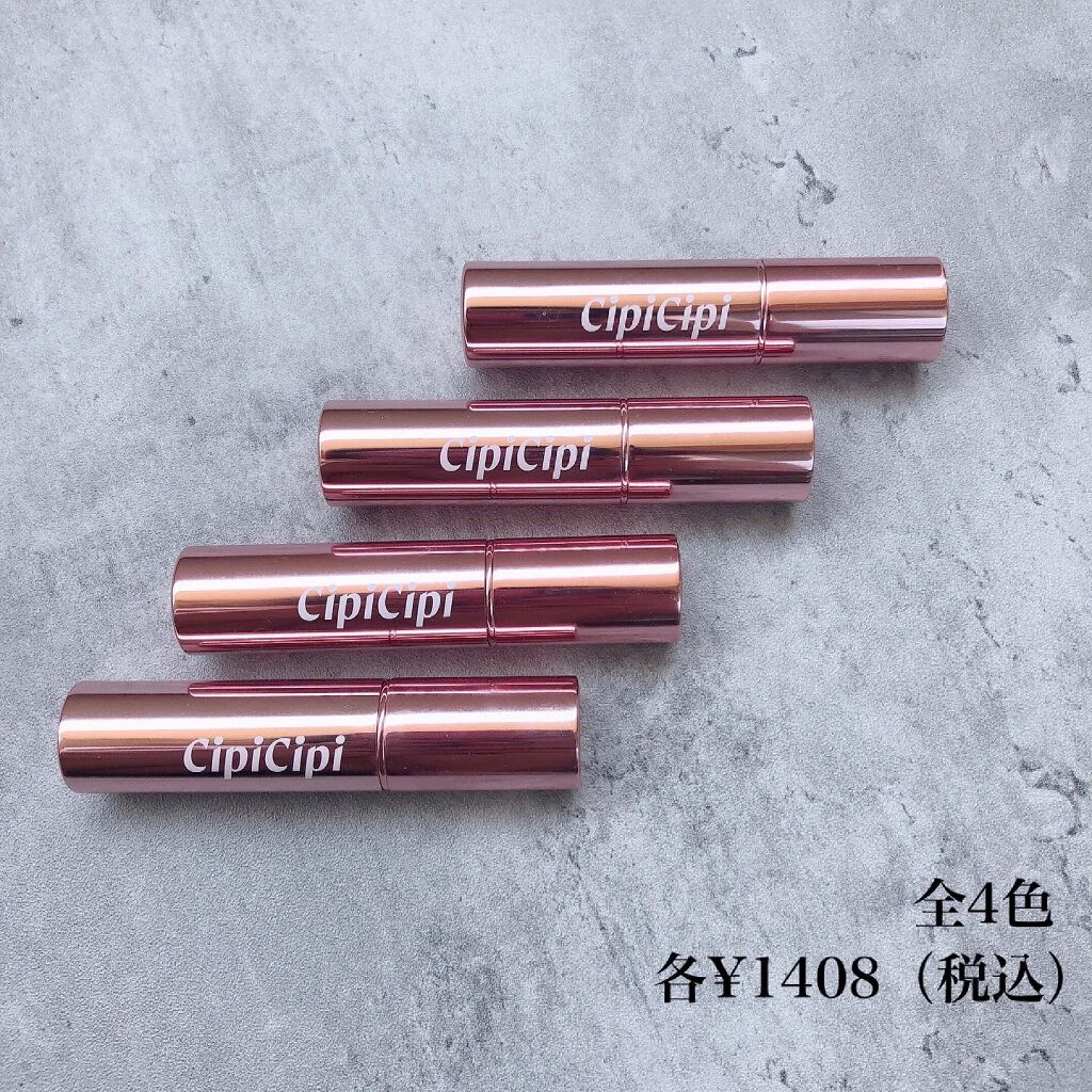 ブリュレリップティント/CipiCipi/リップティントを使ったクチコミ(2枚目)