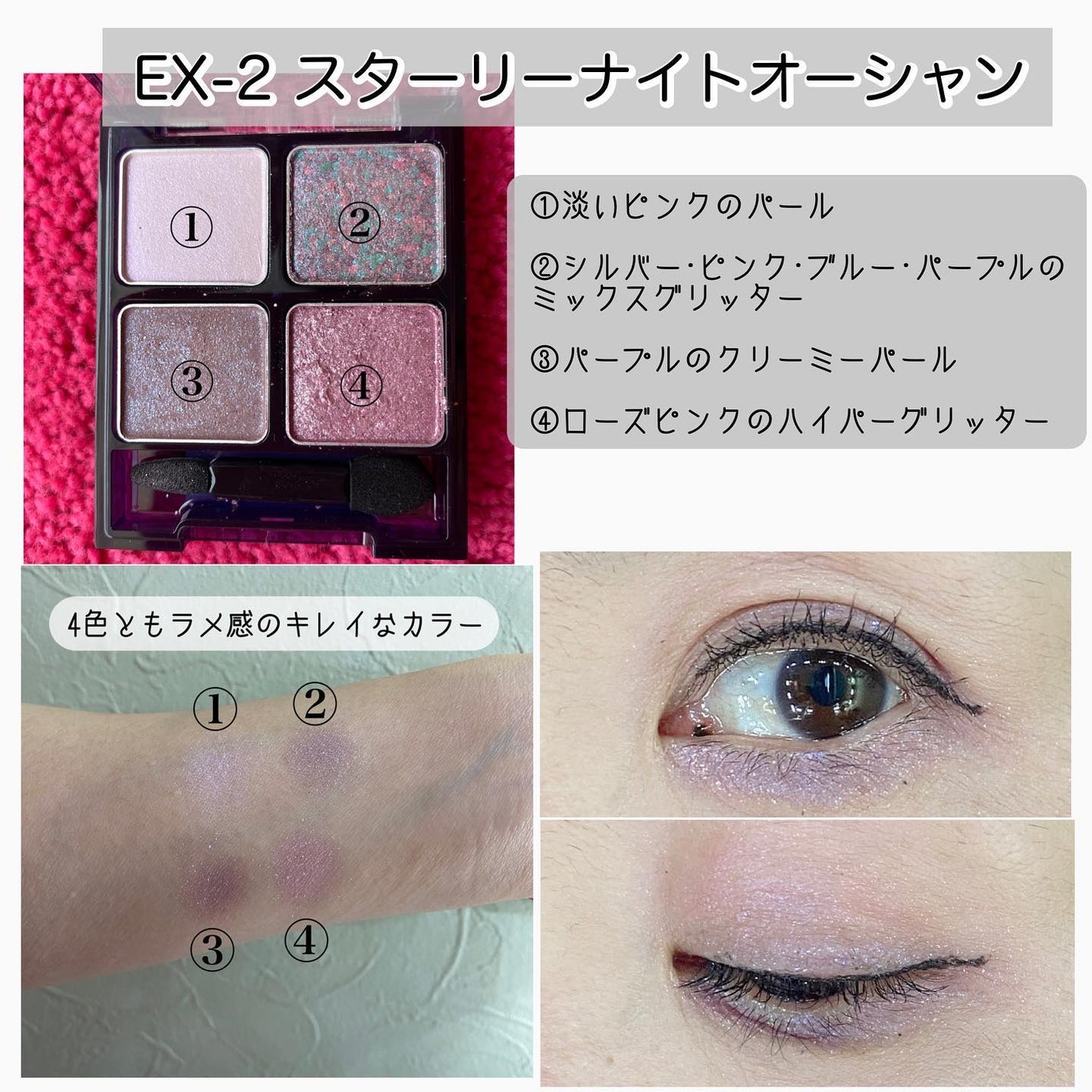 ビーチバカンスグリッターパレット/KATE/アイシャドウパレットを使ったクチコミ(3枚目)