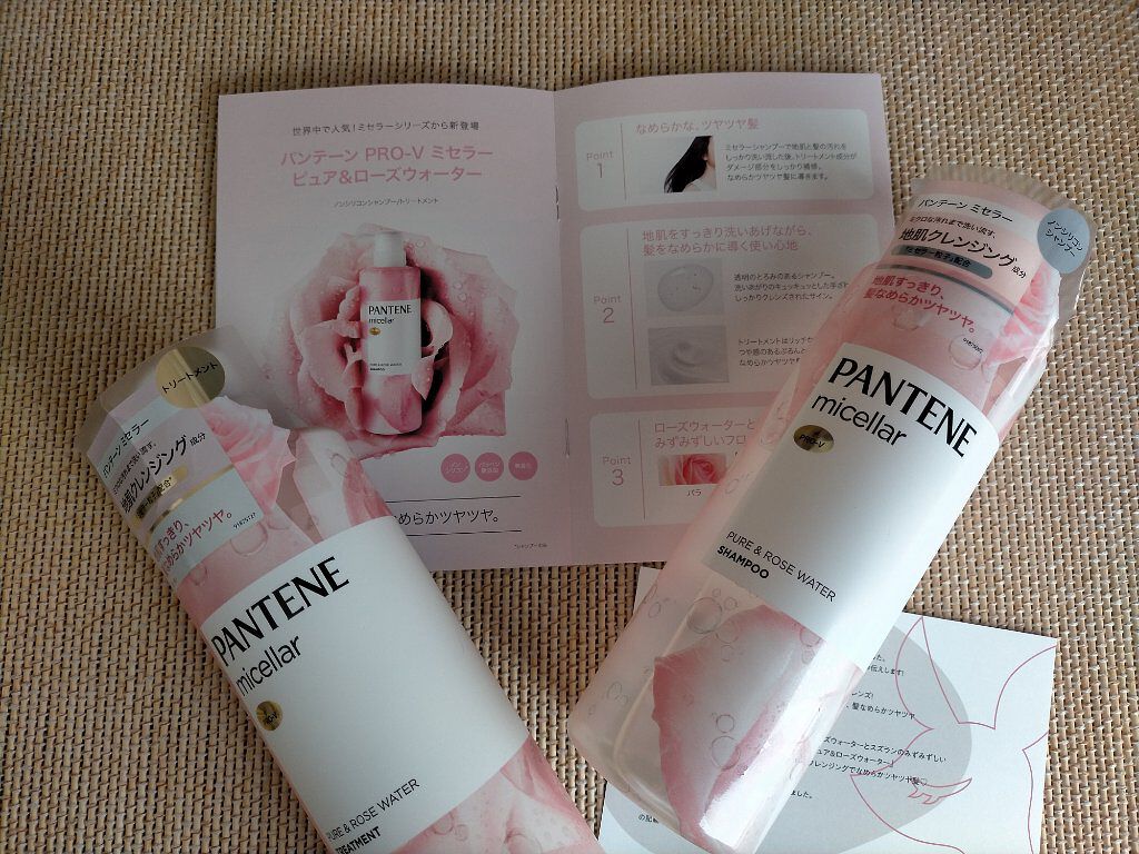 PRO-V ミセラー ピュア＆ローズウォーター ノンシリコンシャンプー/トリートメント/パンテーン/市販シャンプーを使ったクチコミ（2枚目）