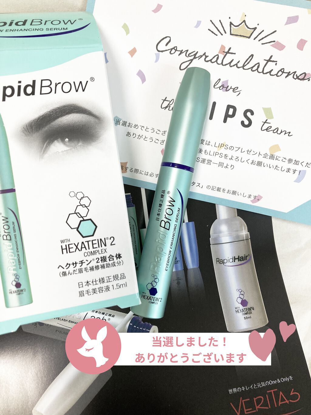 ラピッドブロウ(R)　日本仕様正規品(眉毛美容液)/ベリタス/美容液を使ったクチコミ（1枚目）