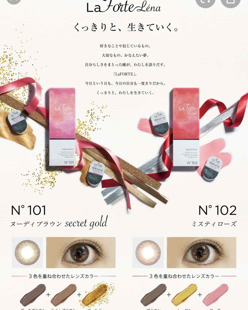 LaFORTE Lena 1day UV/LaFORTE/ワンデー(1DAY)カラコンを使ったクチコミ(3枚目)